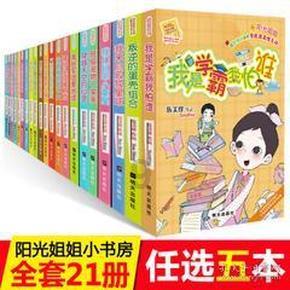 隐藏的间谍